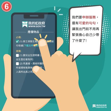 貼心功能