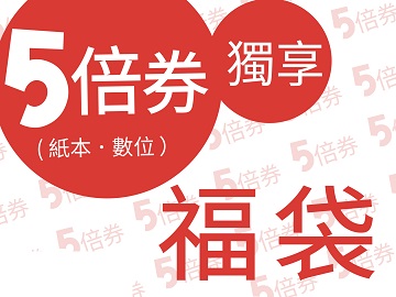 把福袋回家