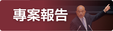專案報告