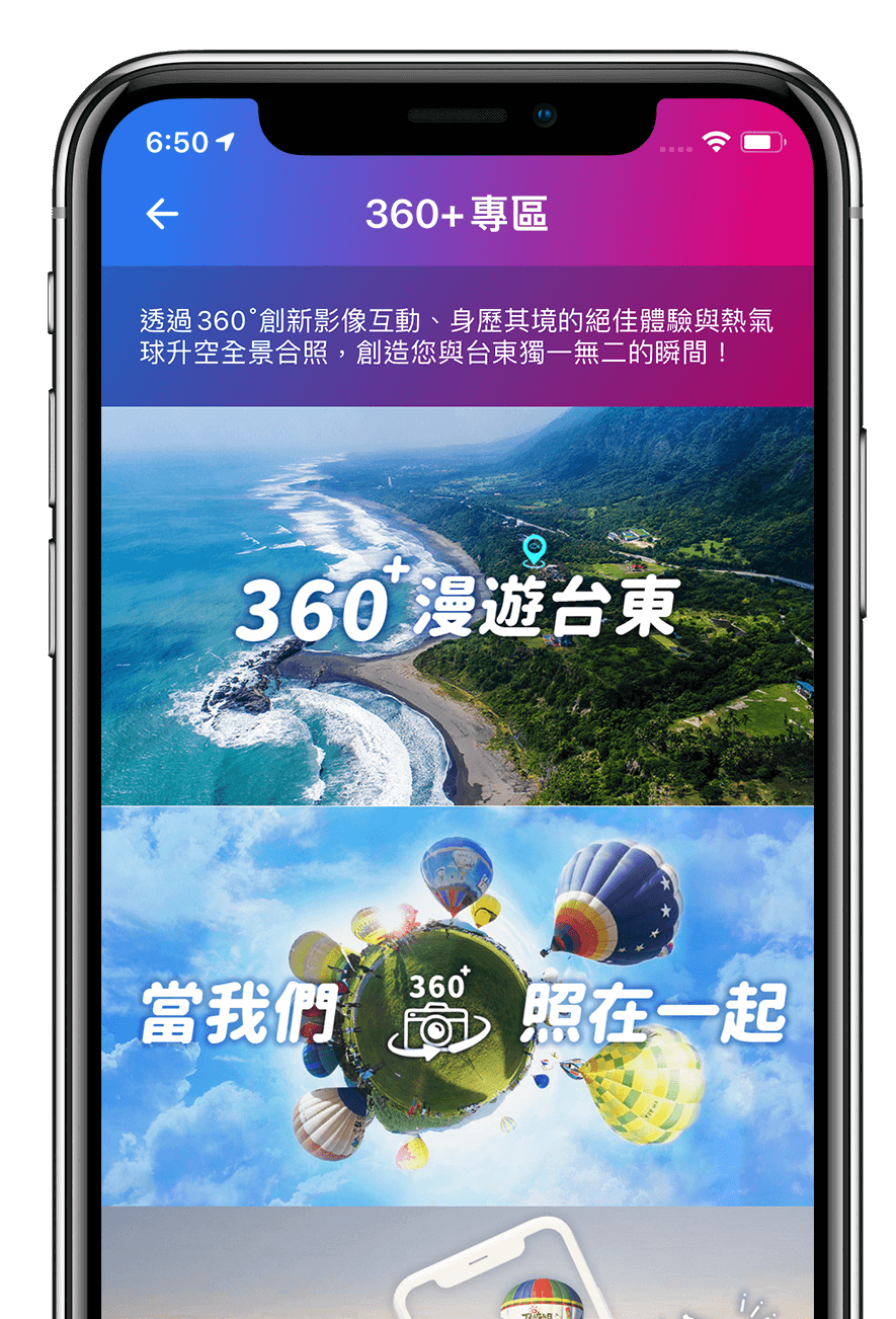 app-360+專區