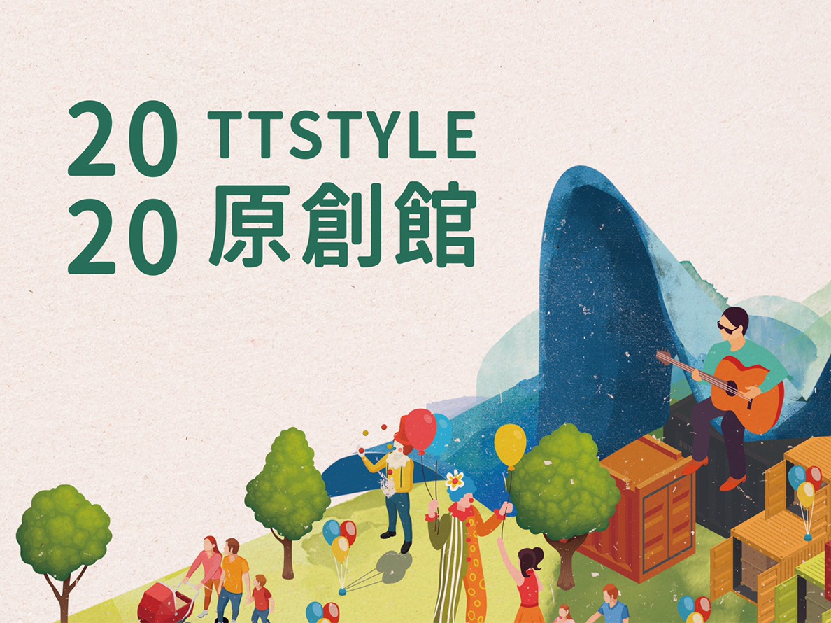 台東波浪屋