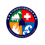 內政部空中勤務總隊徽章