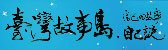 臺灣故事島(另開新視窗)