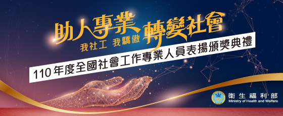 頒獎典禮banner