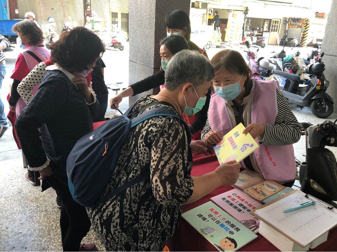 介紹長照2.0政策