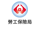 勞工保險局