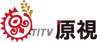 原民電視台