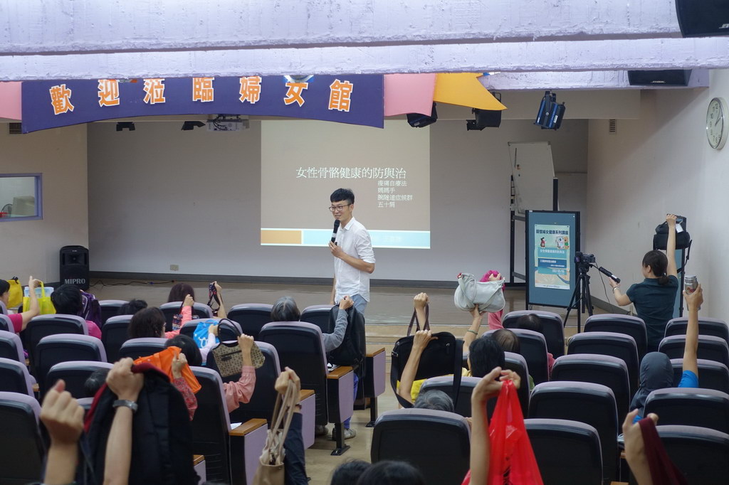 「女力士‧向前走」婦女培力課程《健康暨親職講座-女性骨骼健康的防與治》