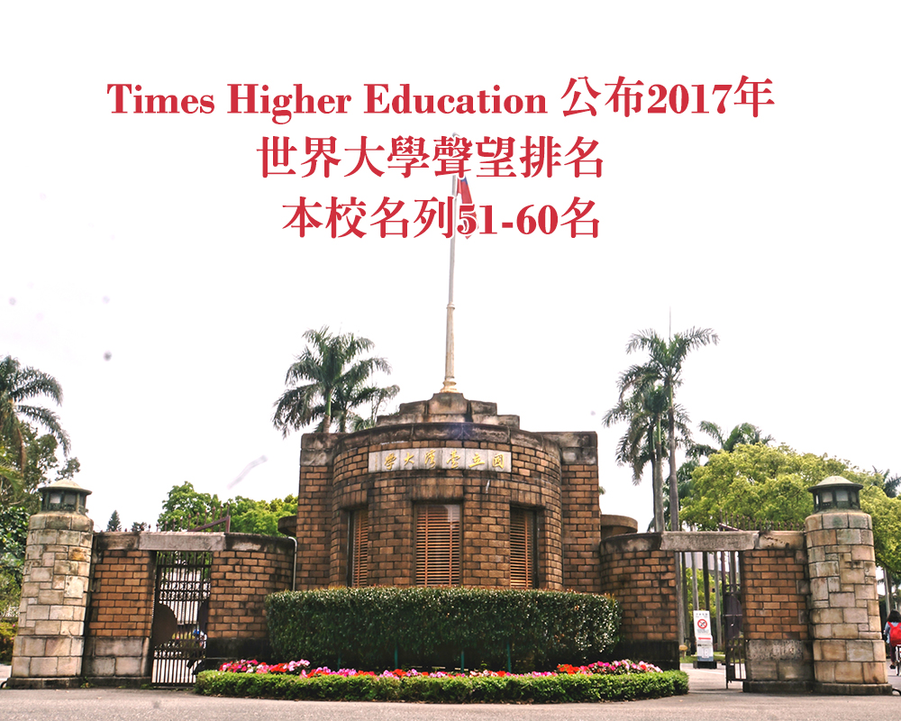 焦點新聞_1155_20170623