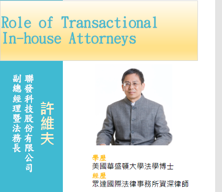 Role of Transactional In-house Attorneys