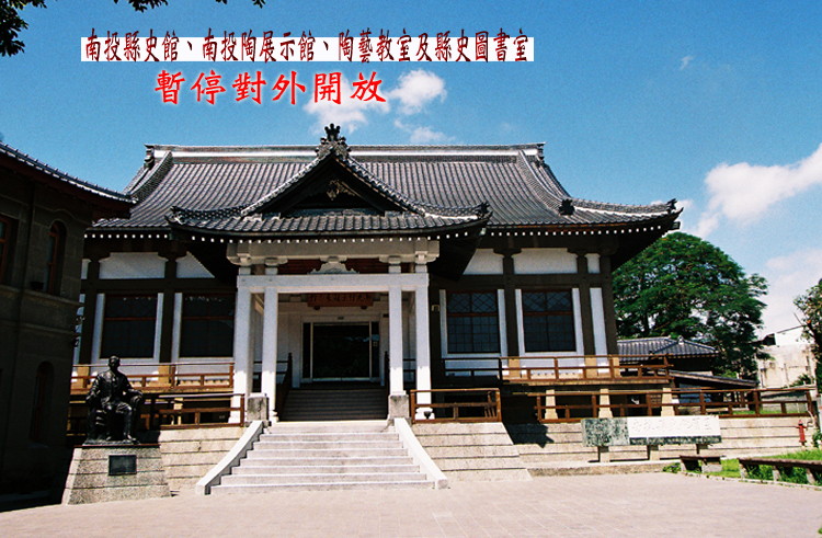 南投縣文化園區自4月30日起暫停對外開放