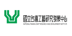 國立臺灣工藝研究發展中心