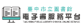 Airitiebooks 電子書雲端平台[另開新視窗]