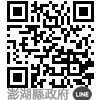 澎湖縣政府LINE QRCODE