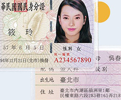                          New eID資訊公開專區                     