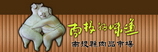 南投縣肉品市場(另開新視窗)