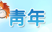 青年圓夢網(另開新視窗)