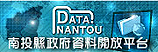 南投縣政府開放資料平台(另開新視窗)
