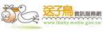 送子鳥資訊服務網(另開新視窗)