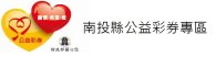 公益彩券(另開新視窗)
