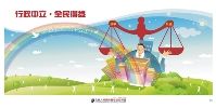 公務人員保障暨培訓委員會