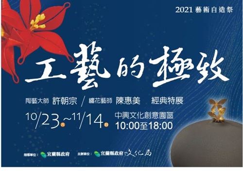 工藝的極致