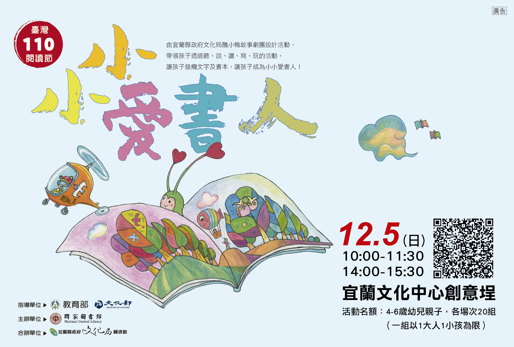 小小愛書人-banner_工作區域 1