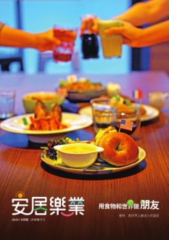 2019年6月號