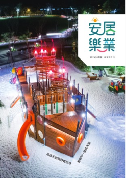2019年8月號
