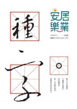 2017年12月號