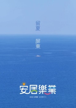 2018年6月號