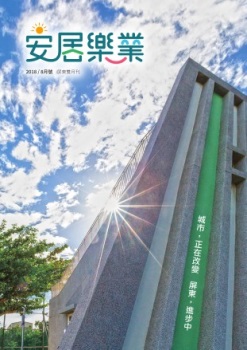 2018年8月號