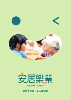 2018年11月號	