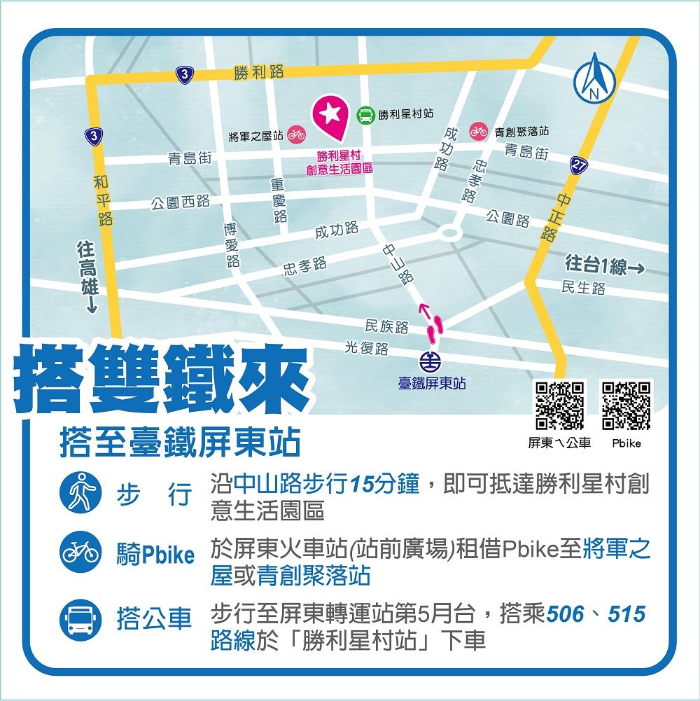 屏東縣政府電子報_110/03/23_相關圖片
