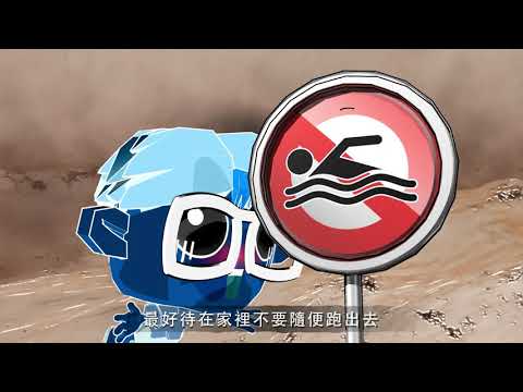 愛屏東廣播電台_防颱防災【恆春兮】報你知！