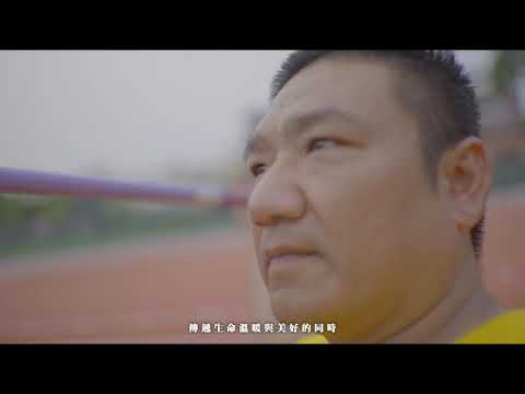 POWER UP ! 2020第 20 屆脊髓損傷者全國運動大會暨選手之夜
