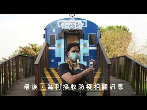 【防疫最前線】『娜姐』變身拉～變成最佳防疫大使！