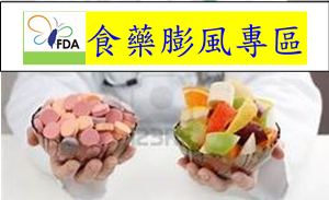 食藥膨風廣告專區 