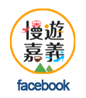 慢遊嘉義_Icon