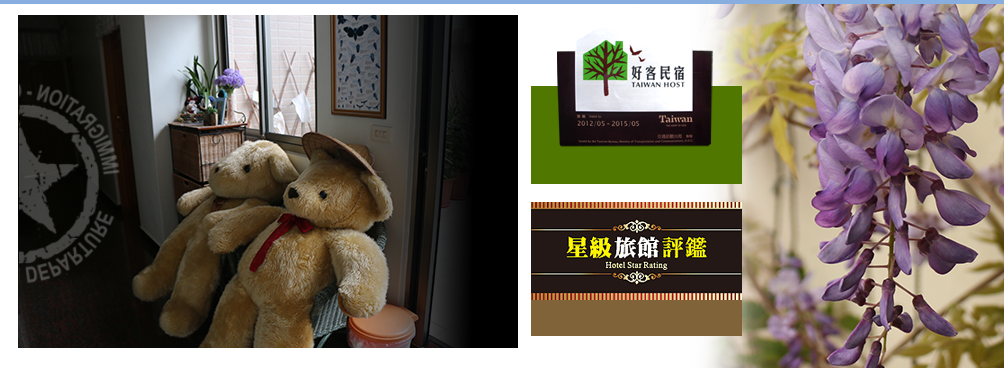 住宿選單