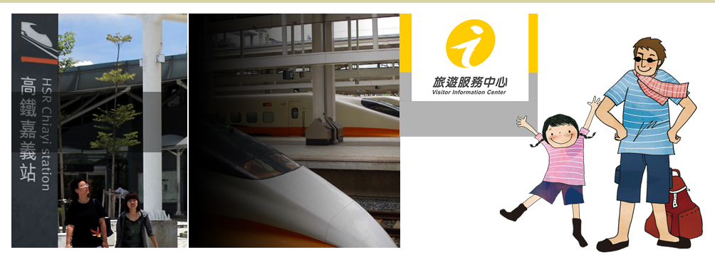 交通選單