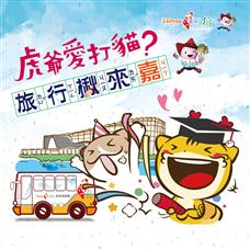台灣好行故宮南院線