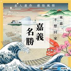 來嘉不想回家