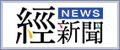 經新聞_圖示