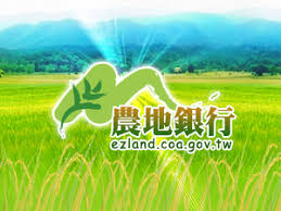 農地銀行
