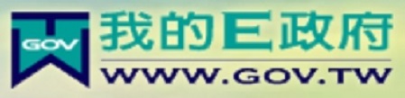 E政府的圖片