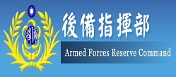 後備指揮部的圖片