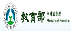 教育部的圖片