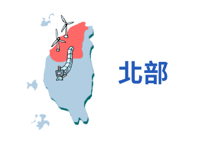北部