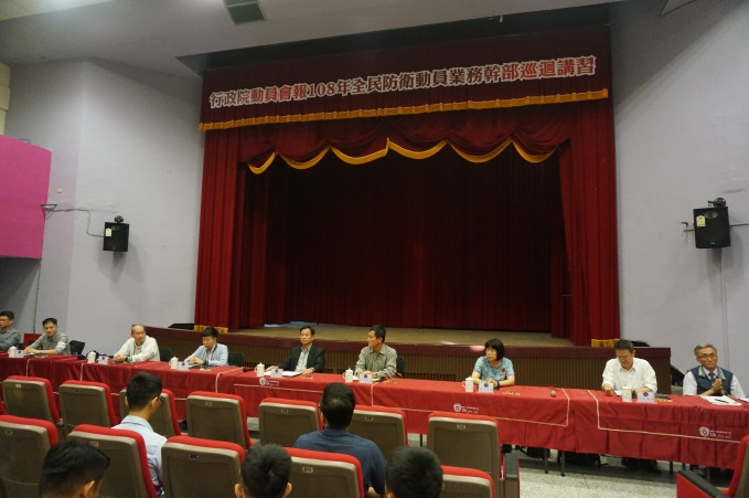 南部地區108年度全民防衛動員幹部巡迴講習